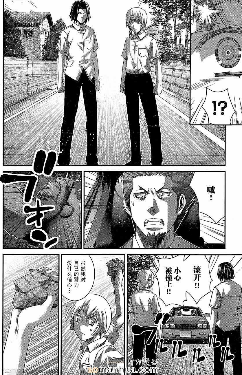 第145话 就算拥抱也…