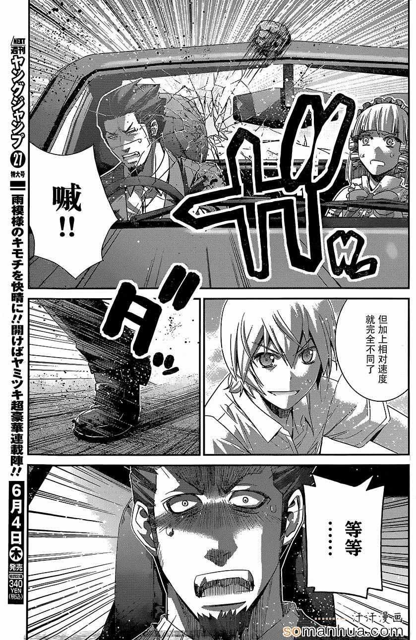 第145话 就算拥抱也…