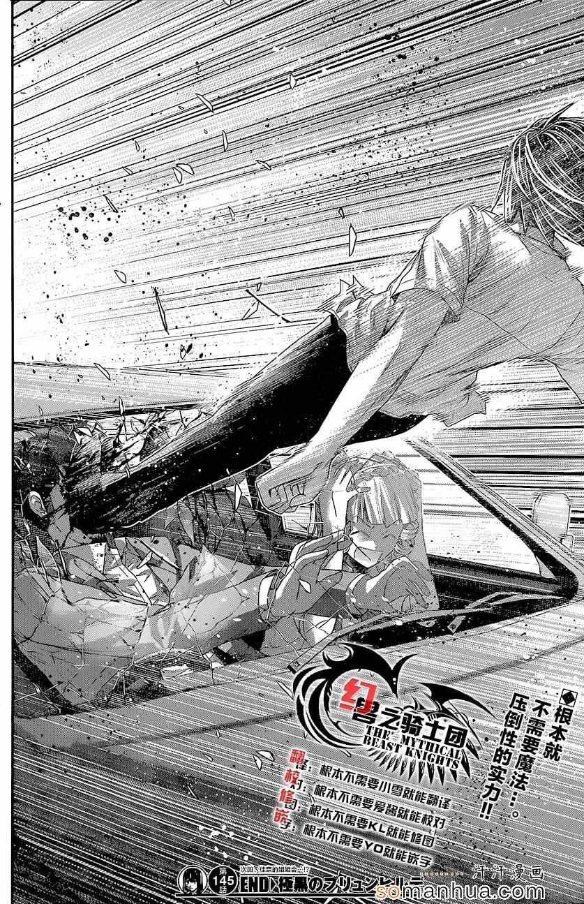 第145话 就算拥抱也…