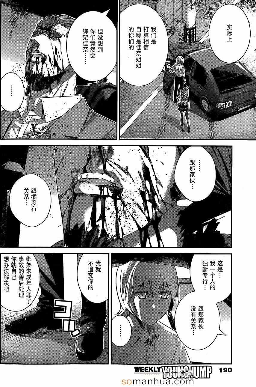 第146话 回忆和记忆