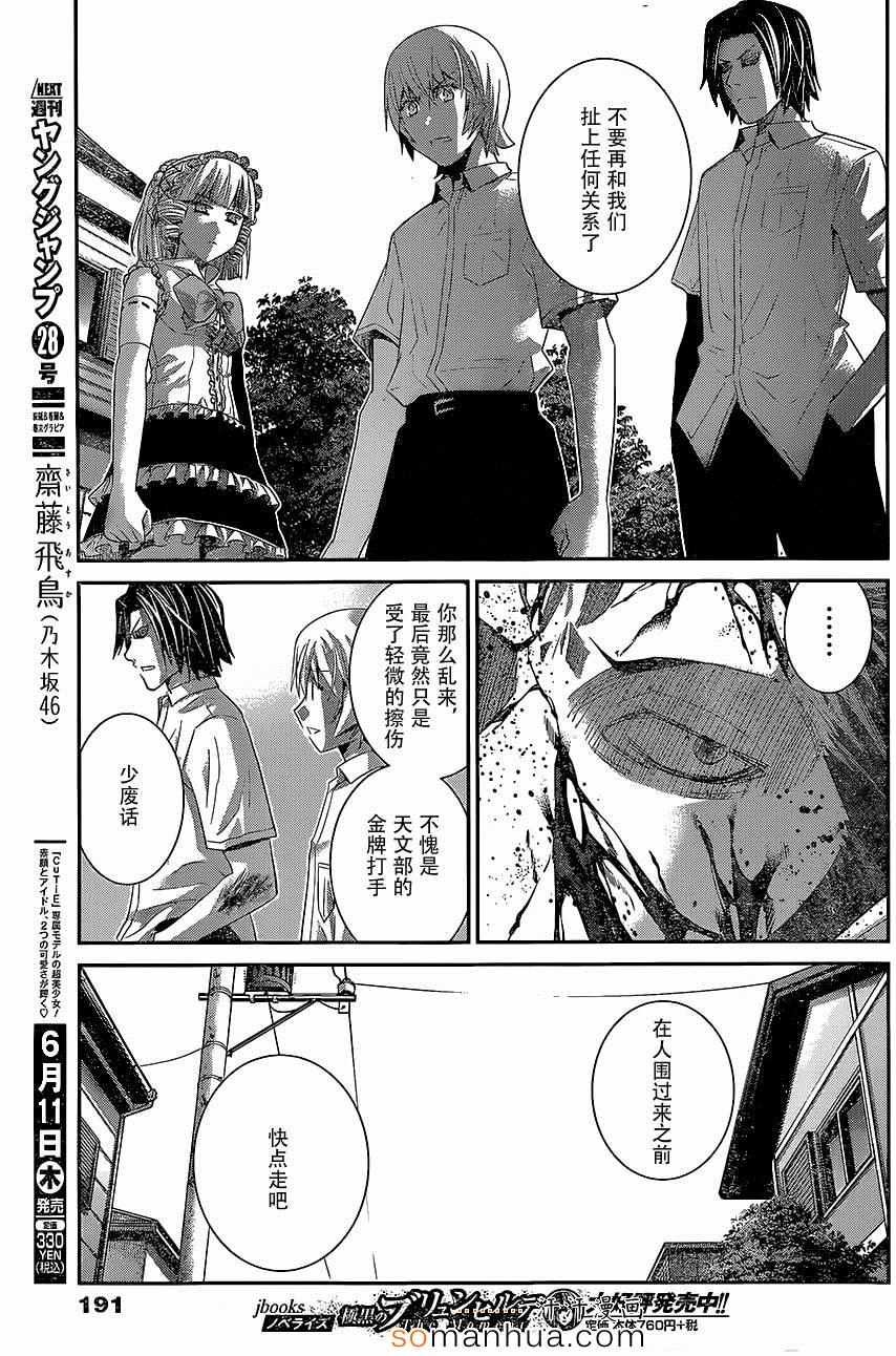 第146话 回忆和记忆