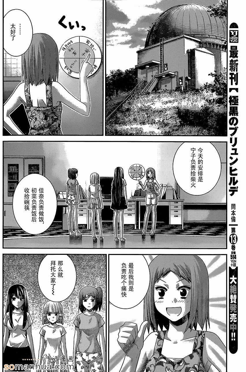第146话 回忆和记忆