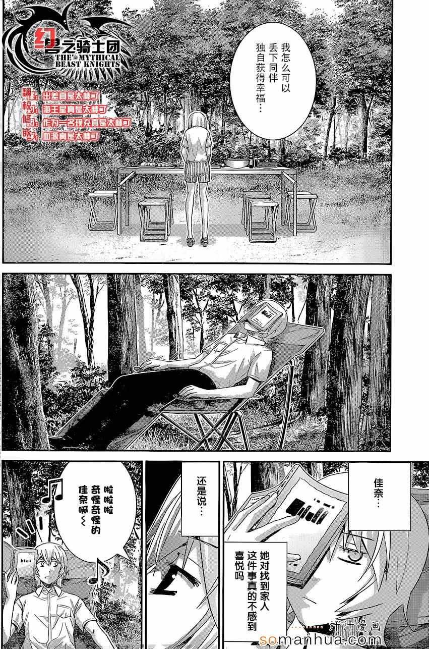 第146话 回忆和记忆