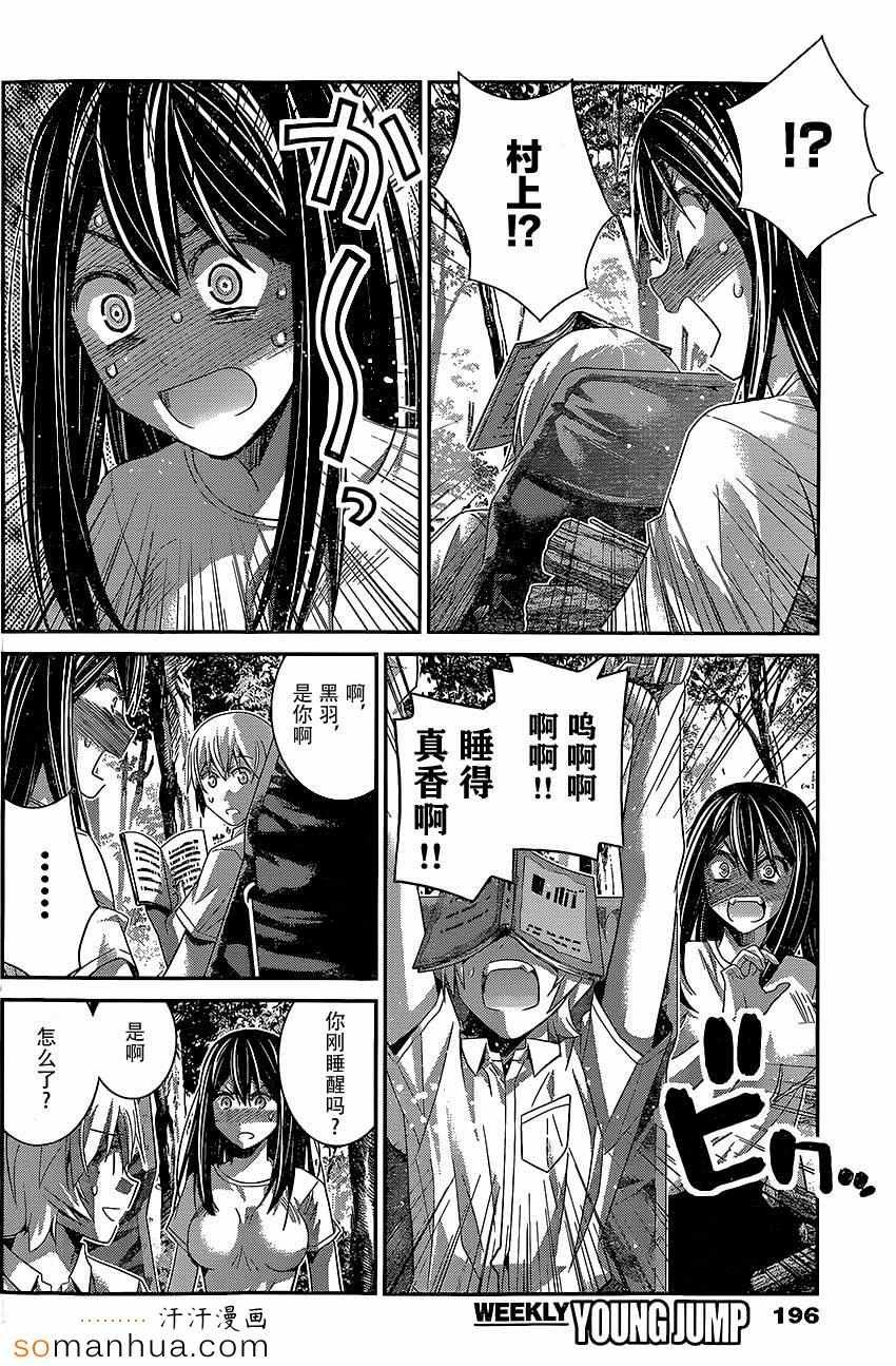 第146话 回忆和记忆