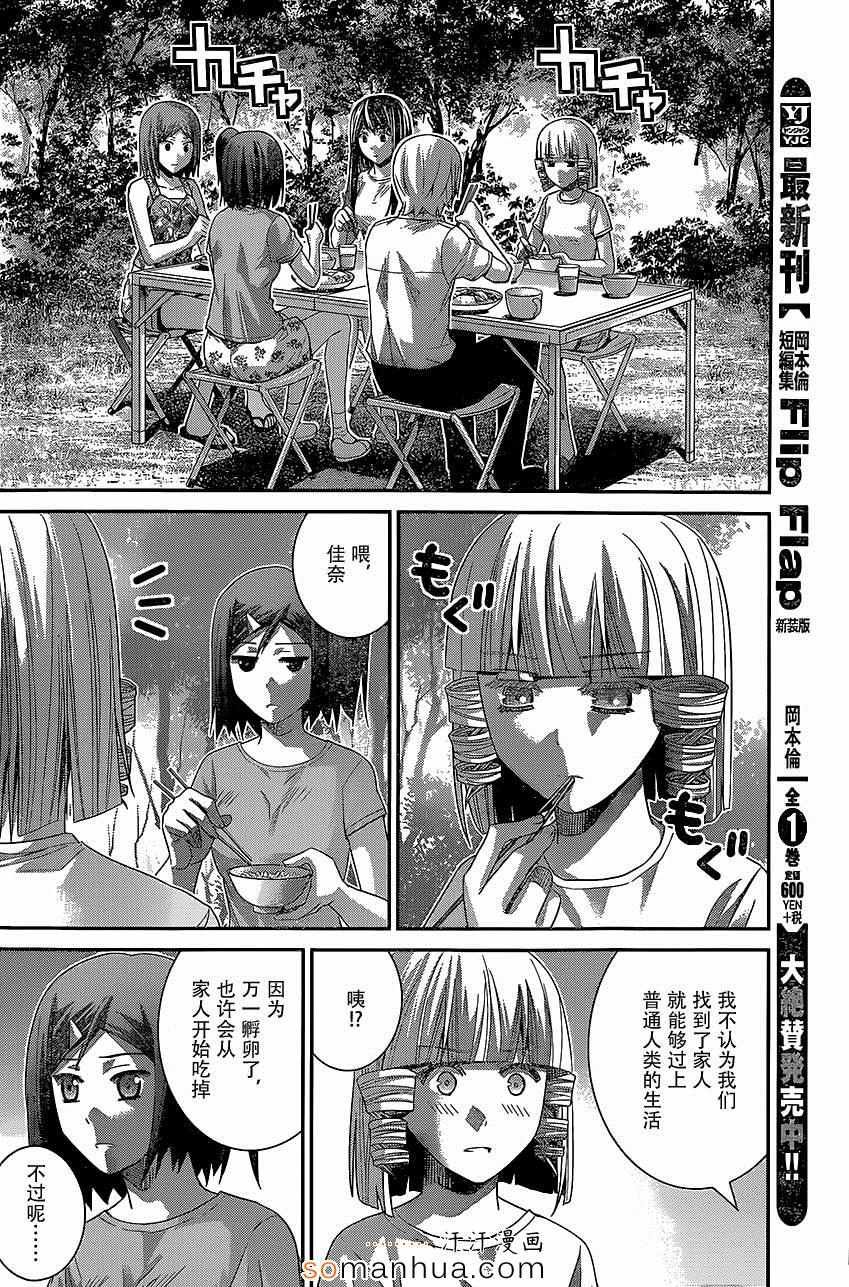 第146话 回忆和记忆