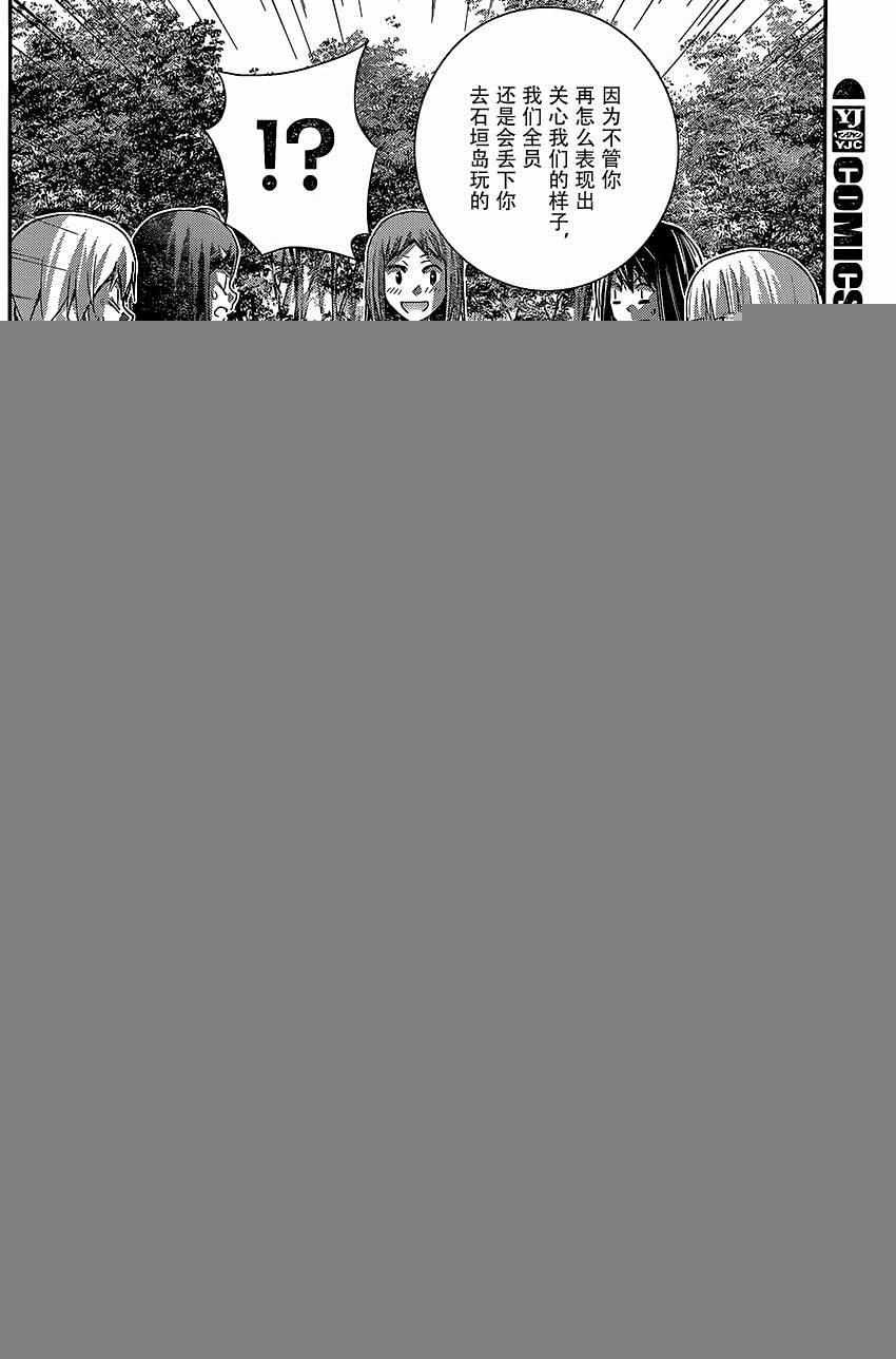 第146话 回忆和记忆
