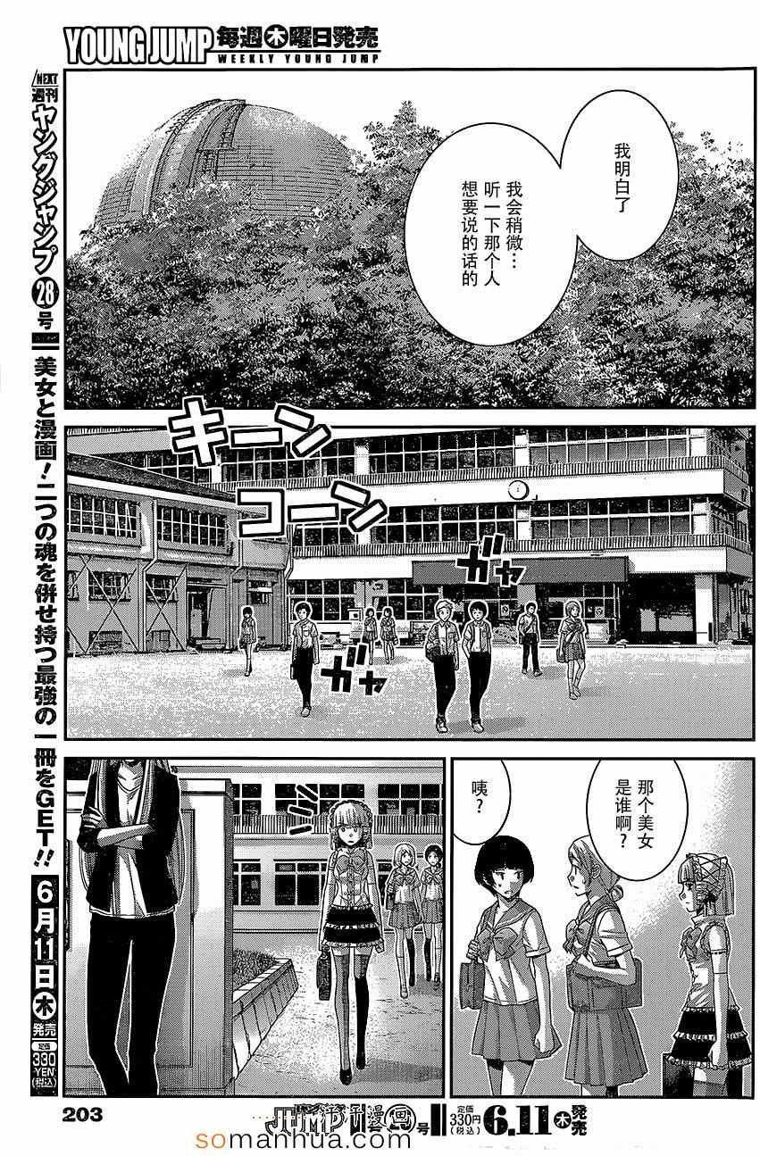 第146话 回忆和记忆