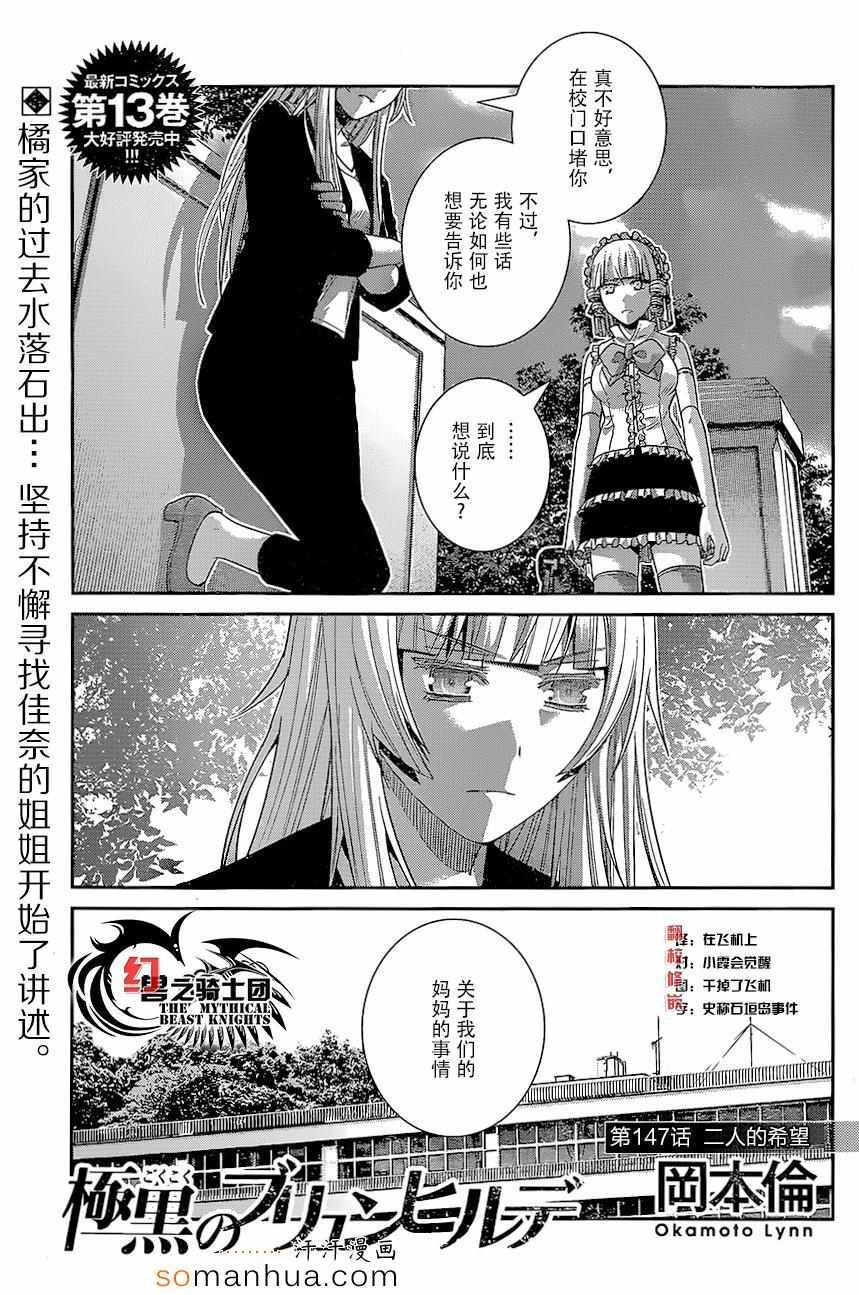 第147话 二人的希望