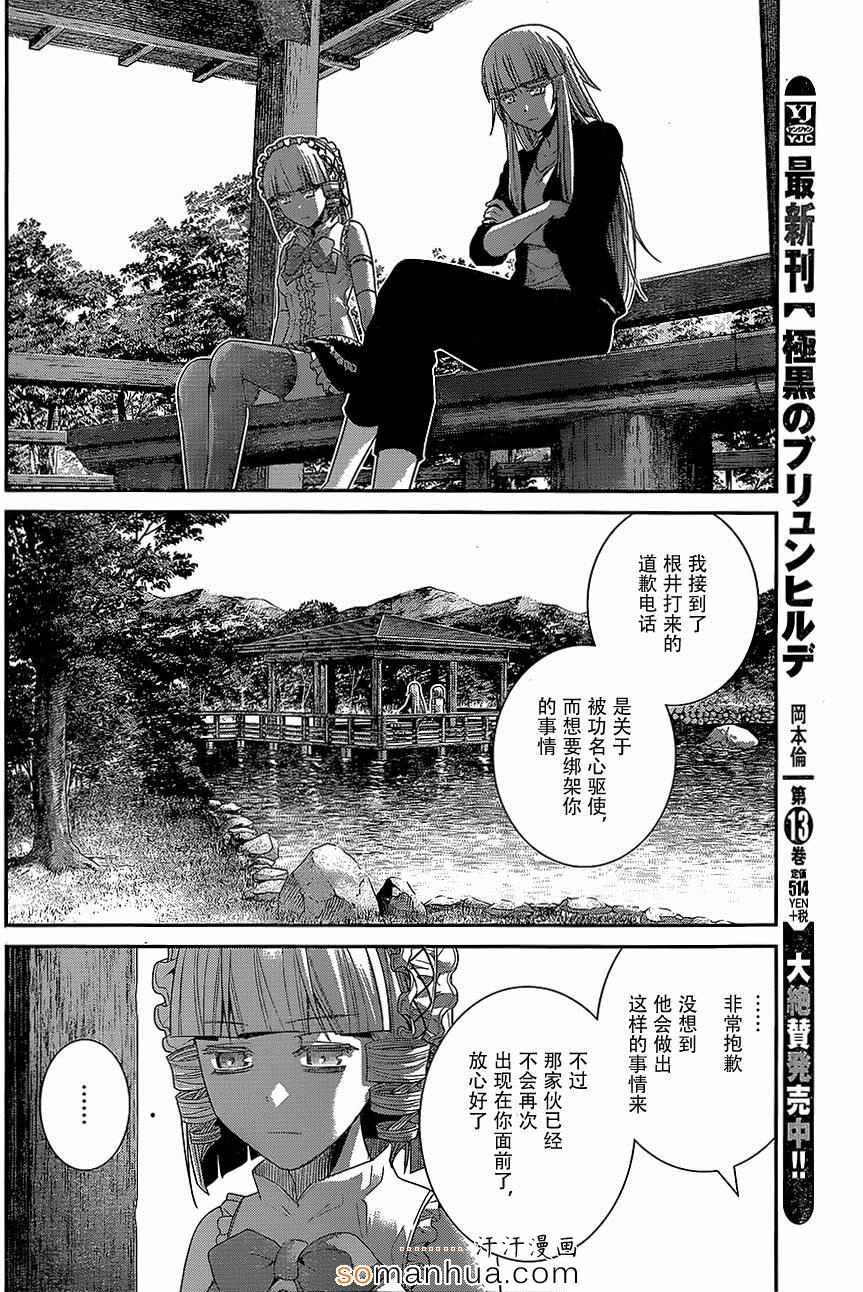 第147话 二人的希望