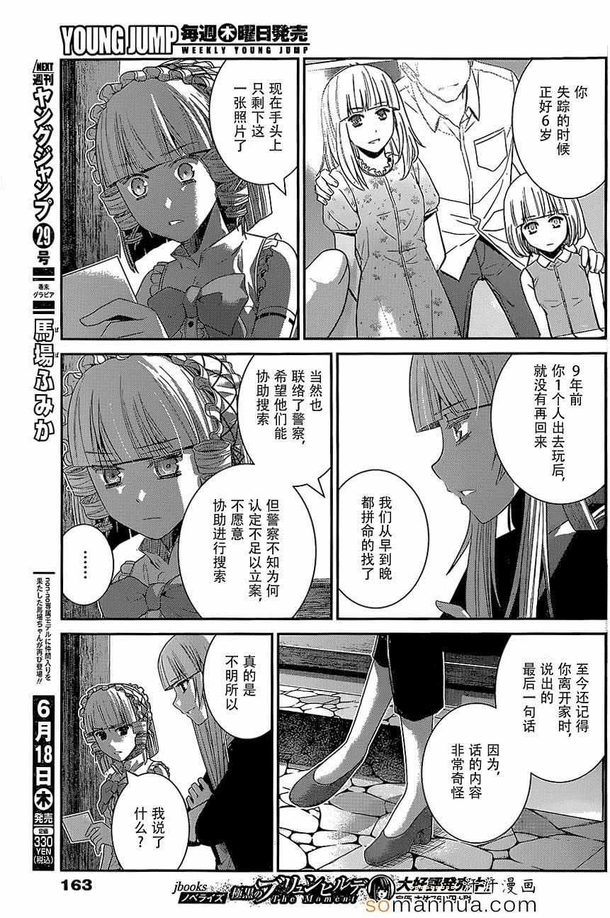 第147话 二人的希望