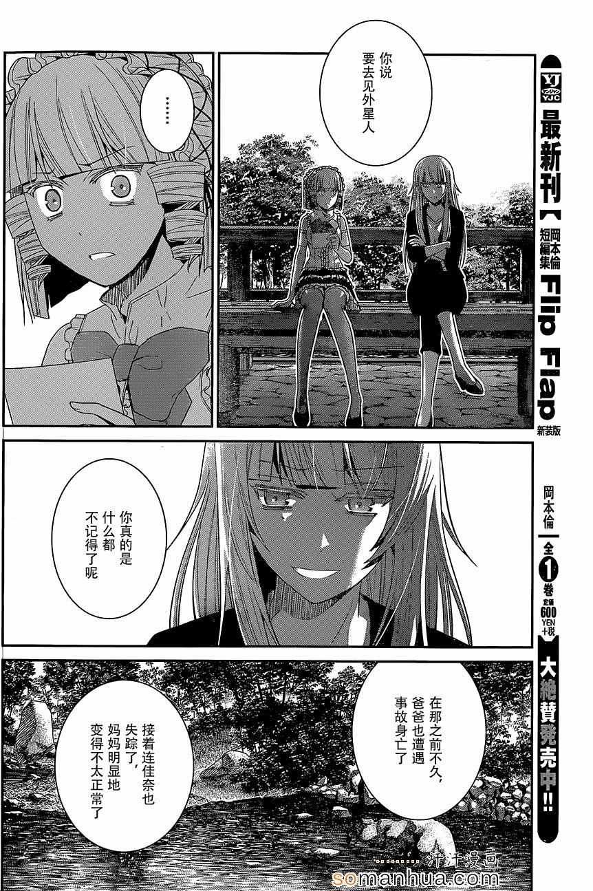 第147话 二人的希望