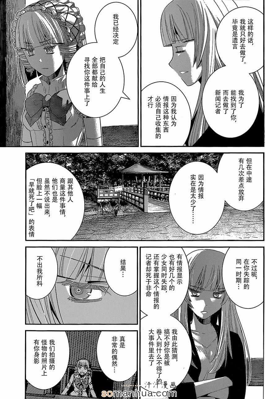 第147话 二人的希望