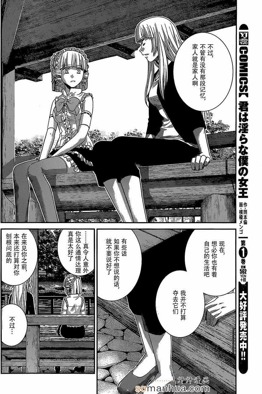 第147话 二人的希望