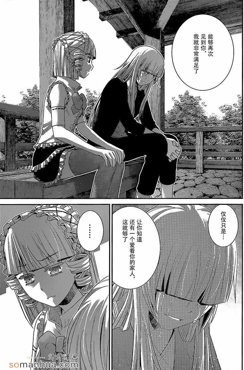 第147话 二人的希望