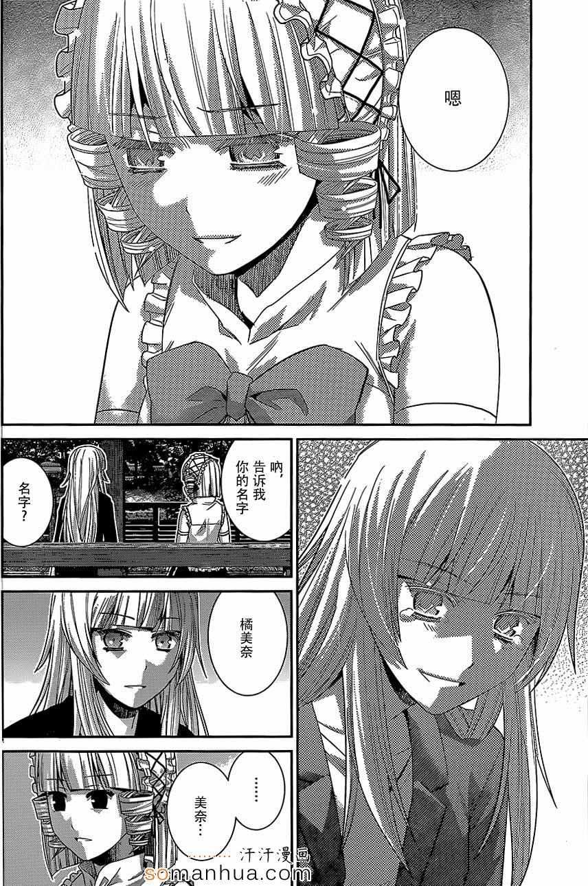 第147话 二人的希望