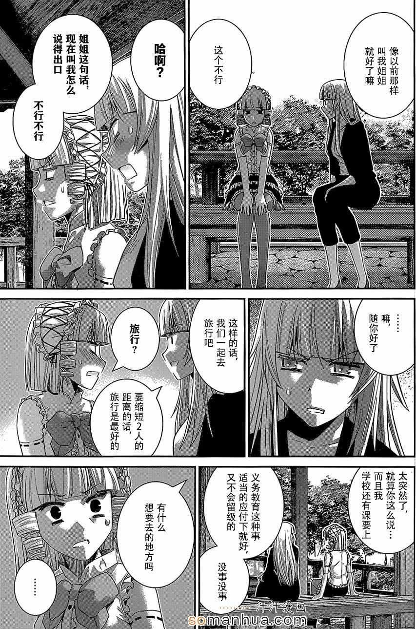 第147话 二人的希望