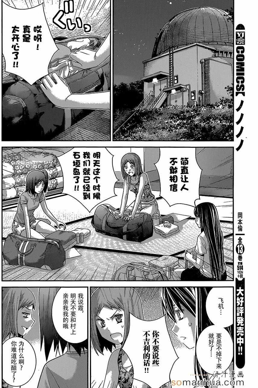 第147话 二人的希望