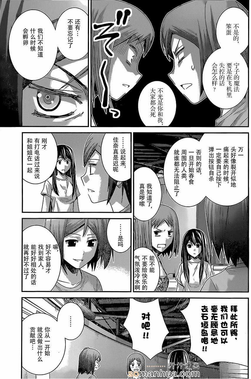 第147话 二人的希望