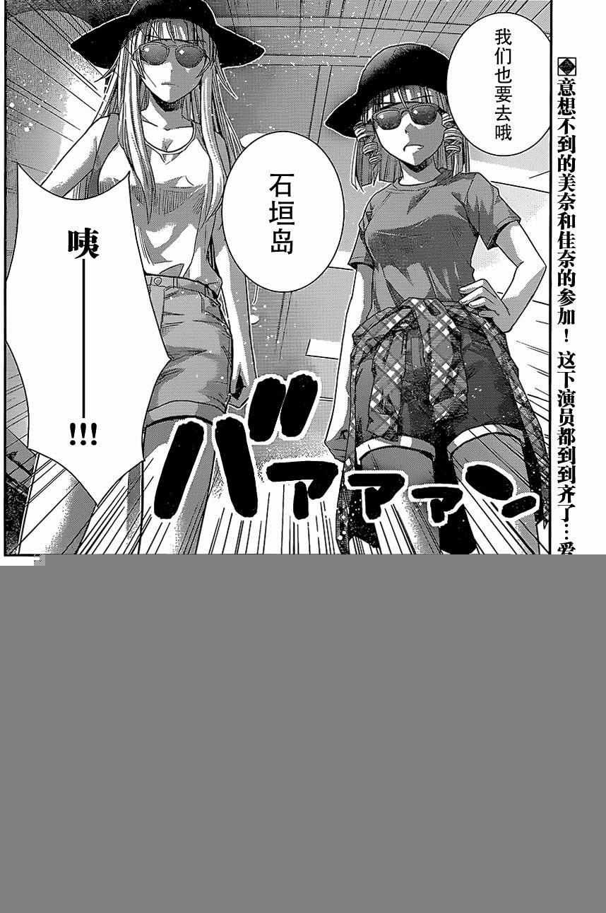 第147话 二人的希望