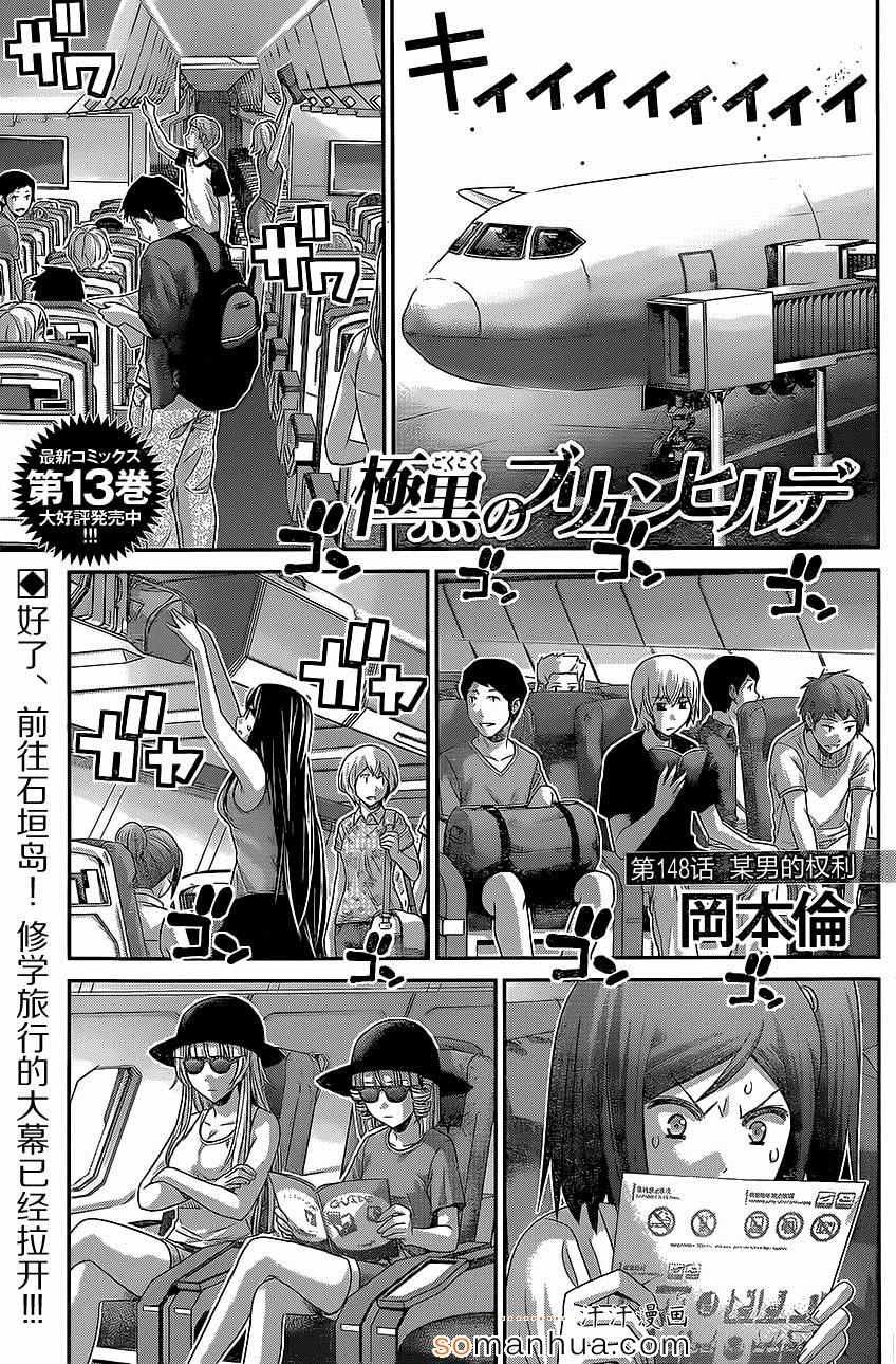 第148话 某男的权利