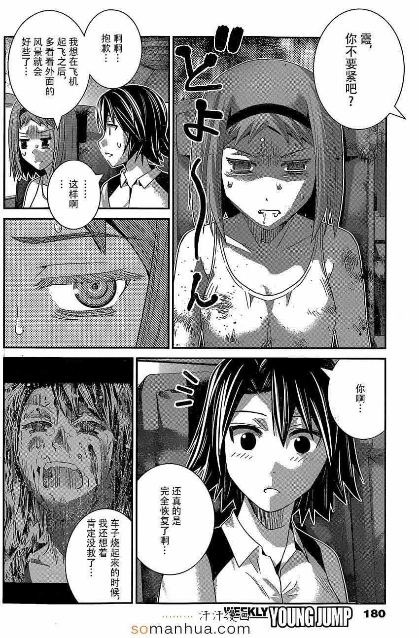 第148话 某男的权利