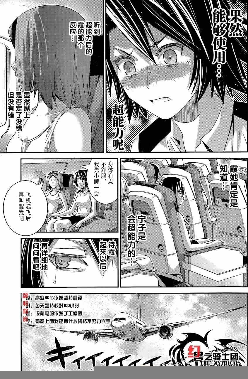 第148话 某男的权利