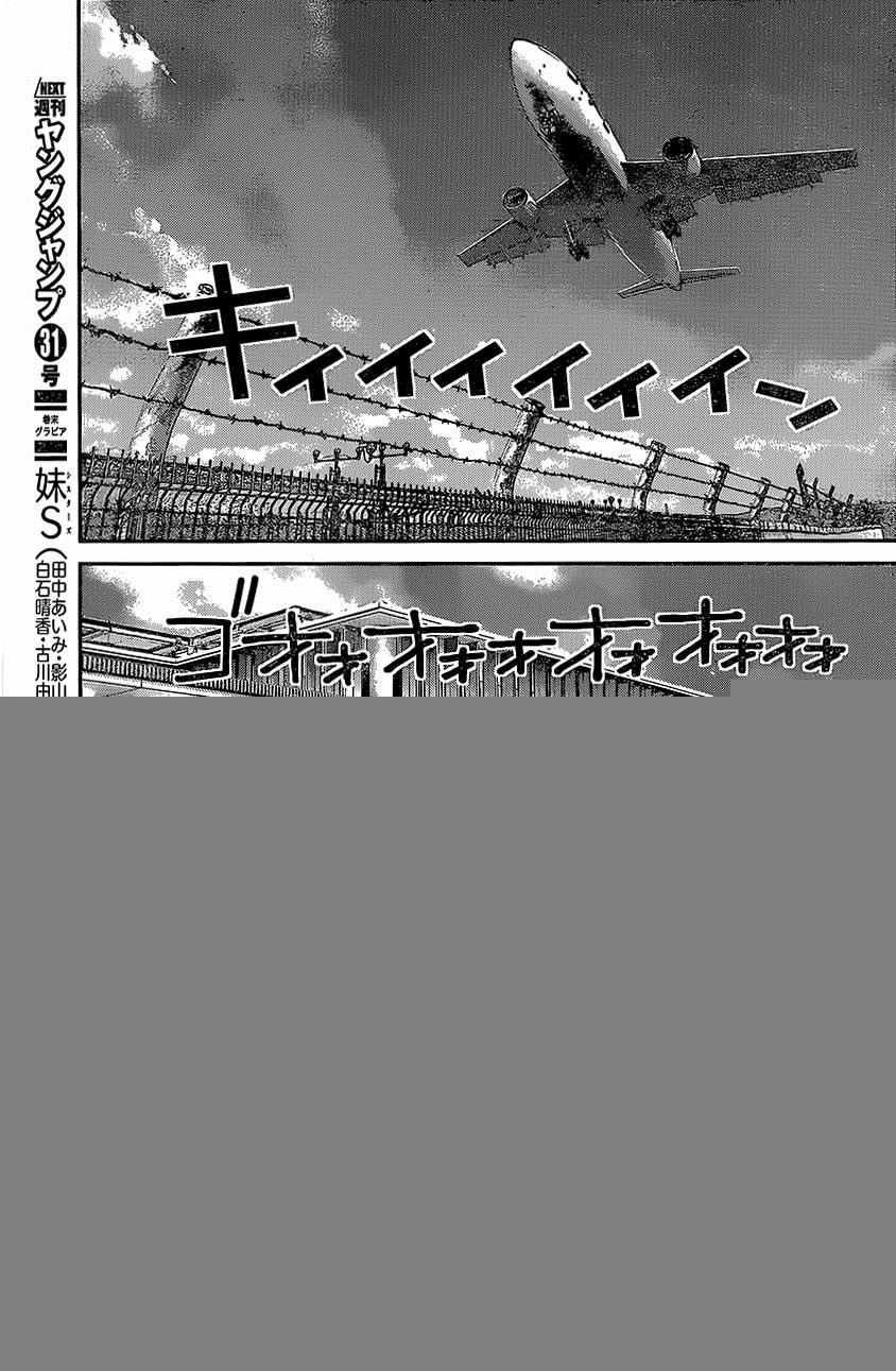 第148话 某男的权利