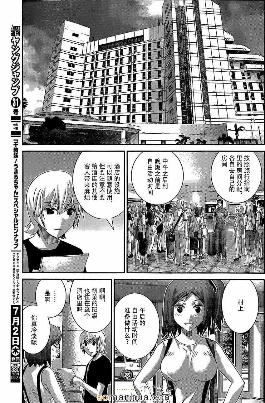 第148话 某男的权利