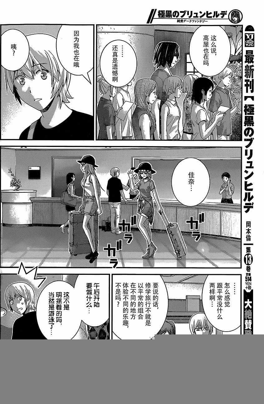 第148话 某男的权利