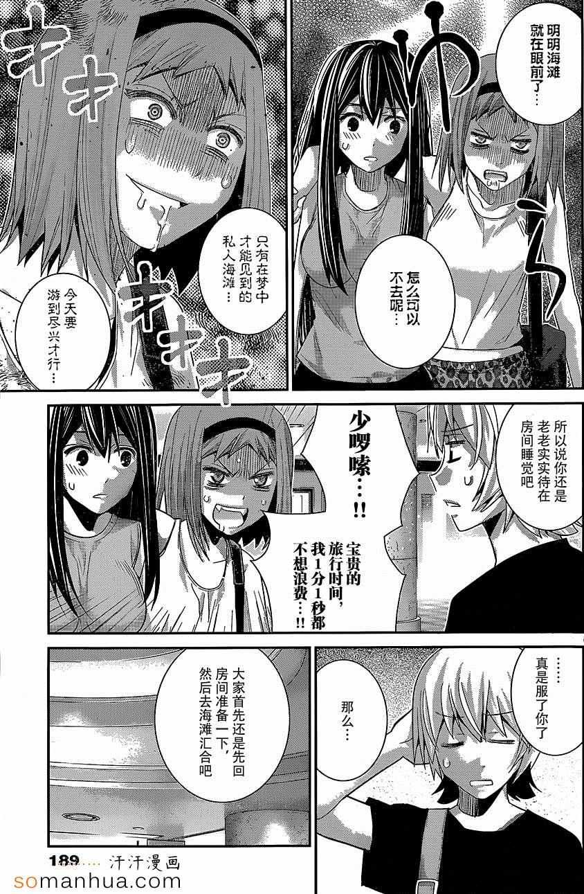 第148话 某男的权利