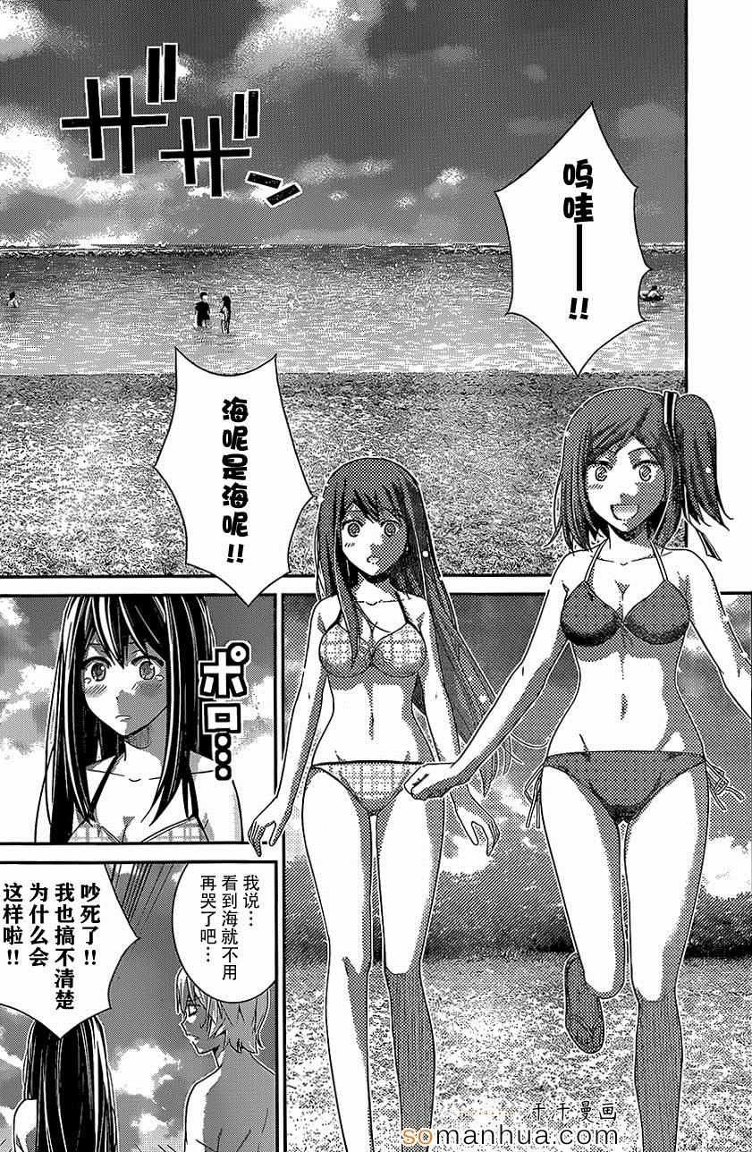 第148话 某男的权利