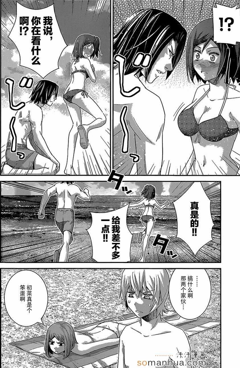 第148话 某男的权利