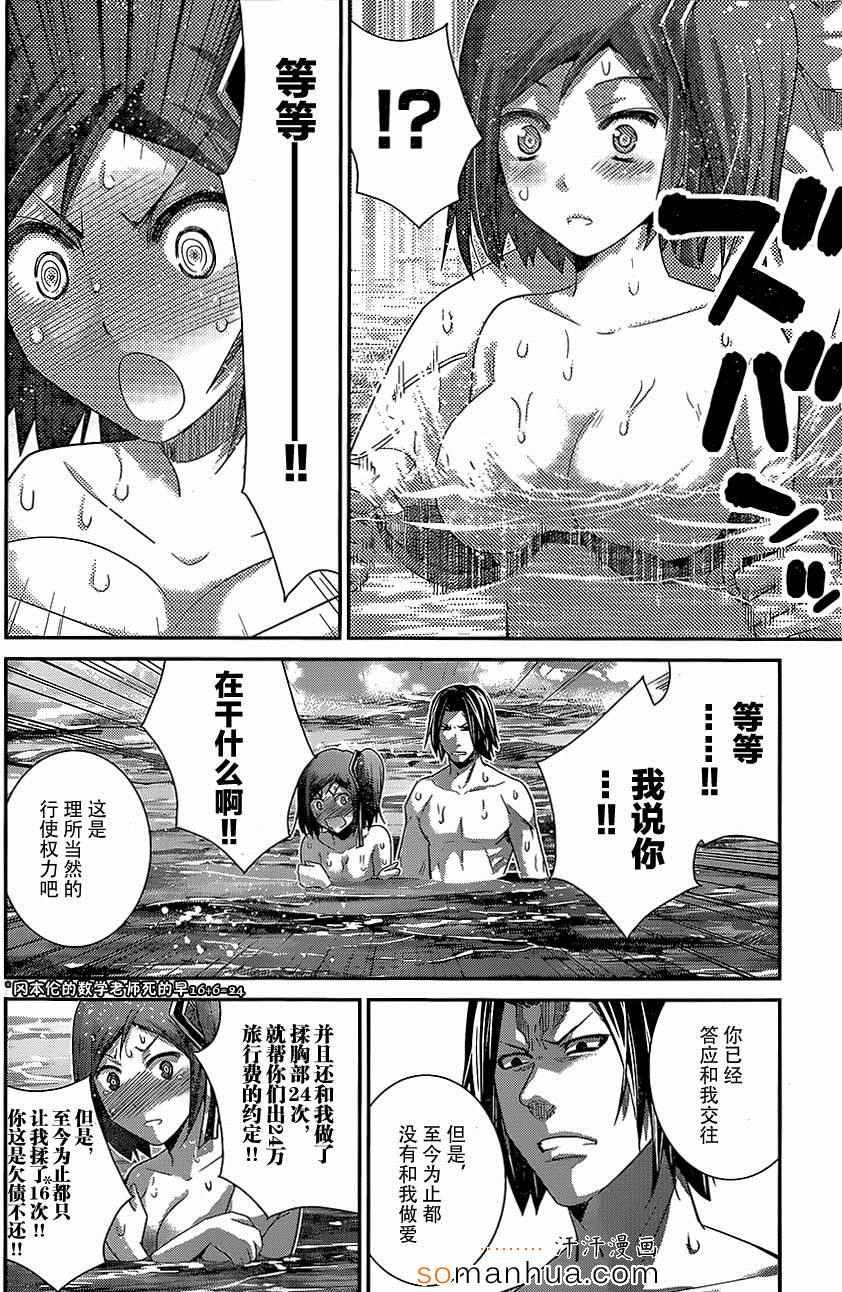 第148话 某男的权利