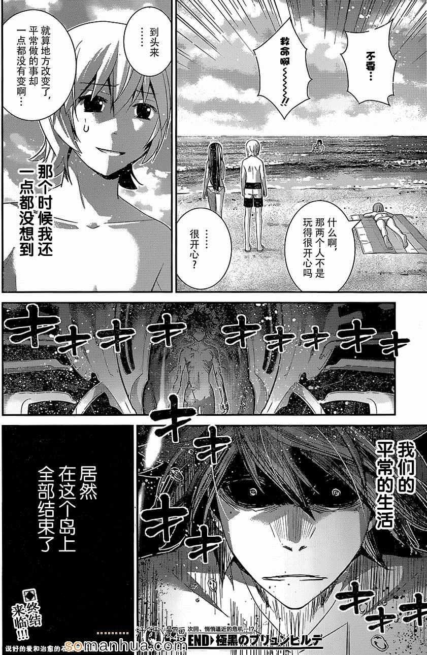 第148话 某男的权利
