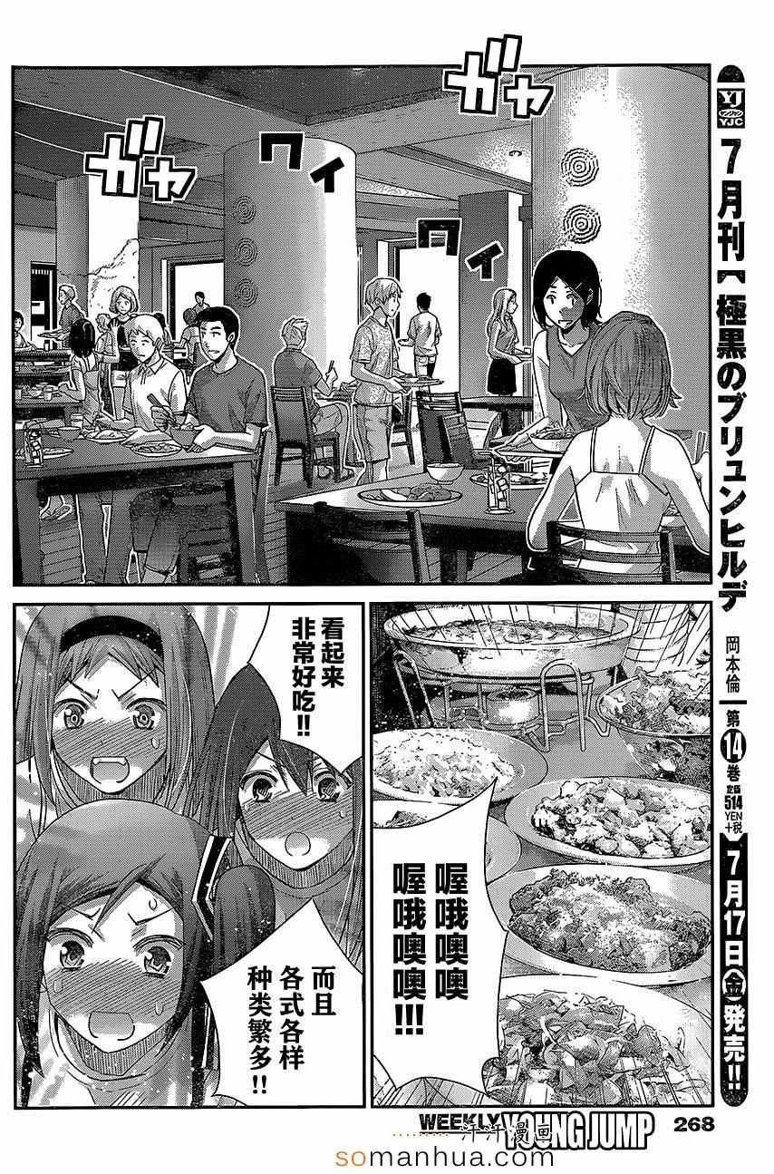 第149话 幸福之日