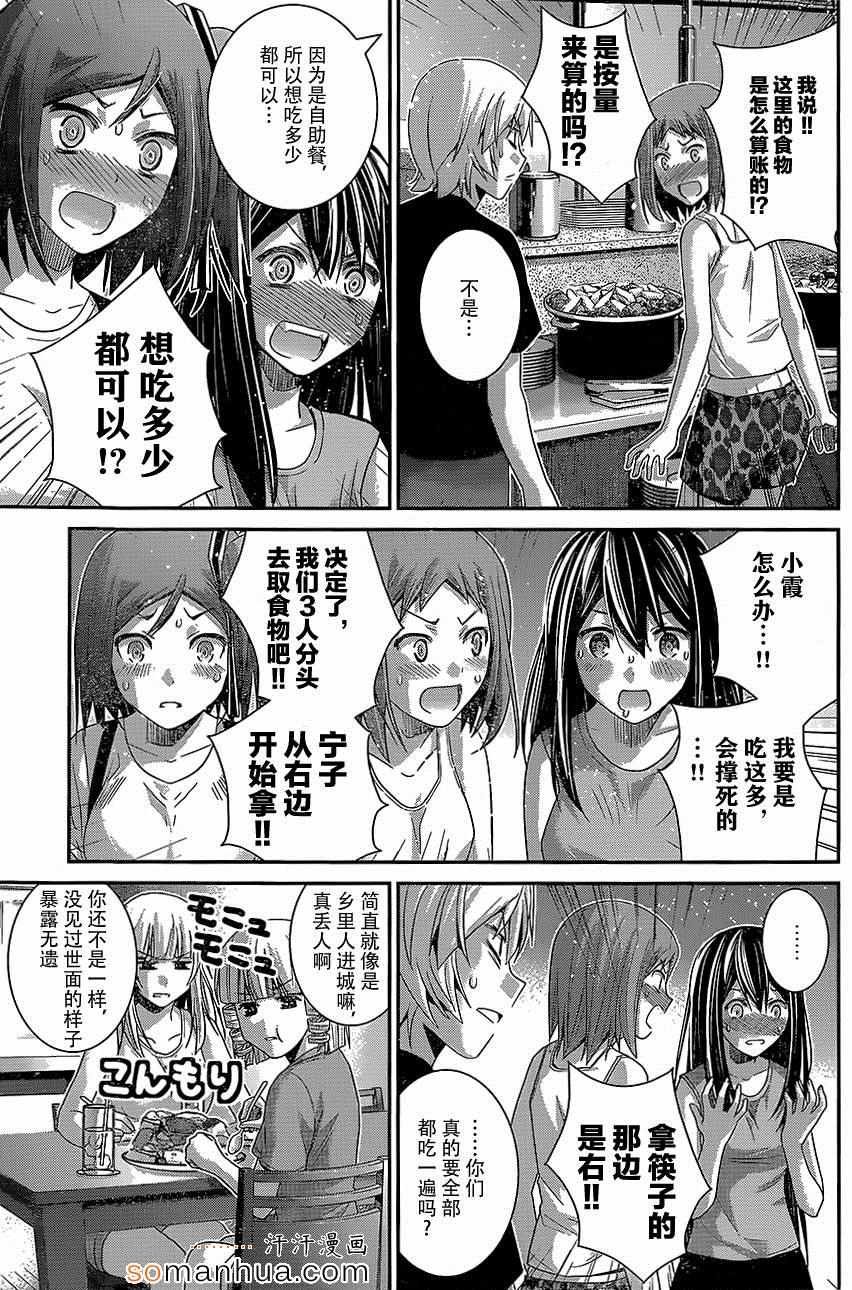 第149话 幸福之日