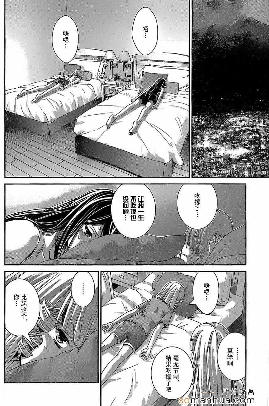 第149话 幸福之日