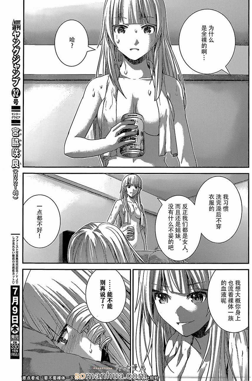 第149话 幸福之日