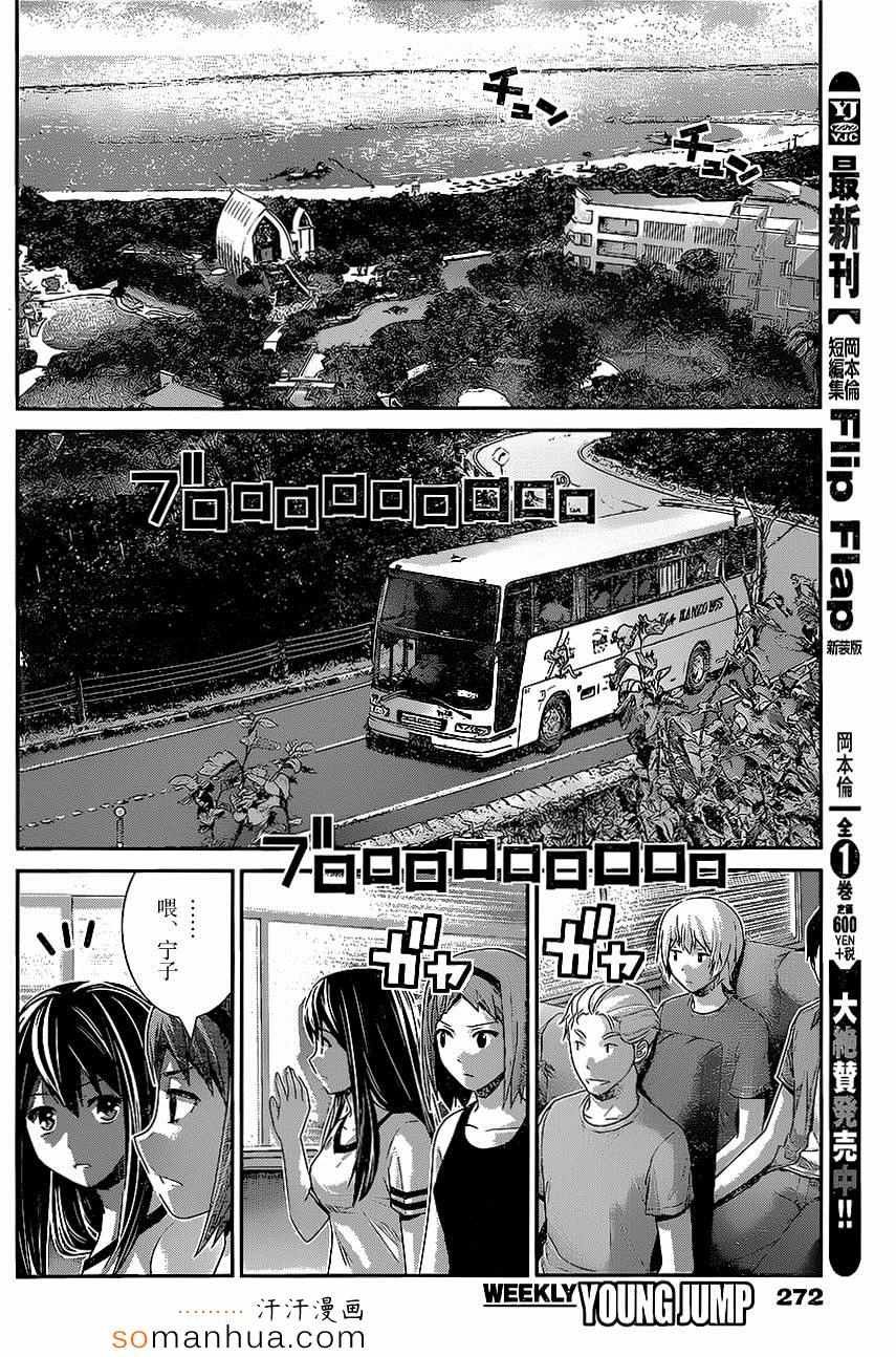 第149话 幸福之日