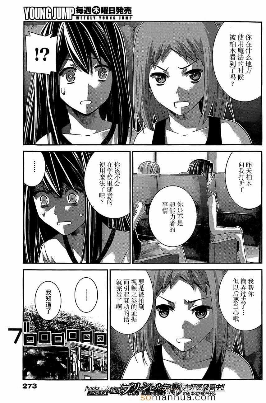 第149话 幸福之日