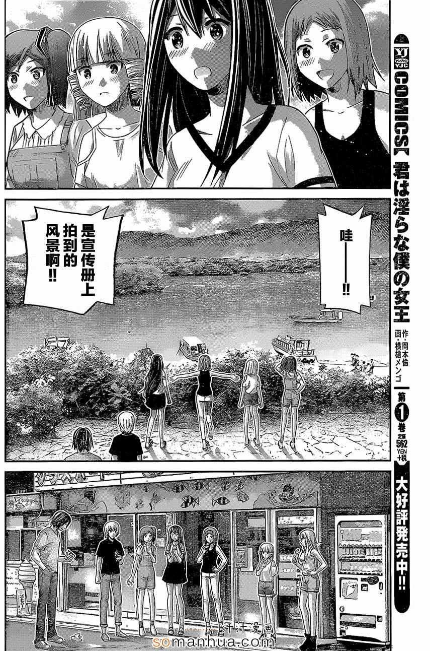 第149话 幸福之日