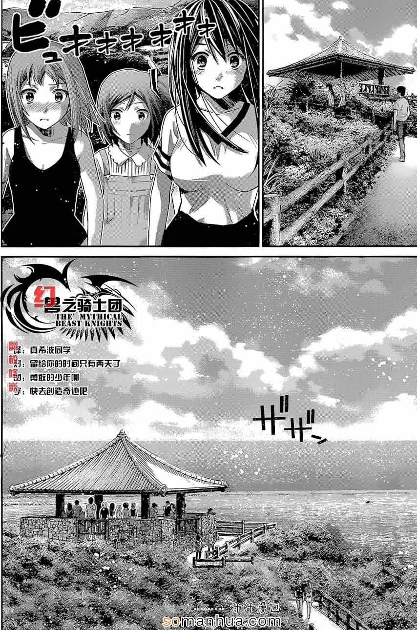 第149话 幸福之日