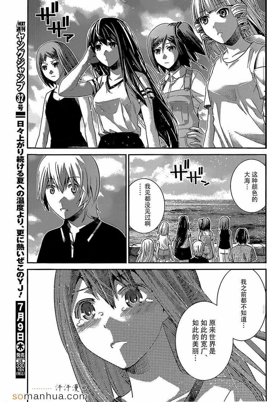 第149话 幸福之日
