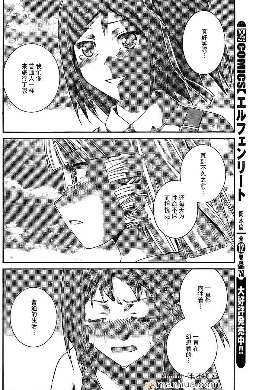 第149话 幸福之日