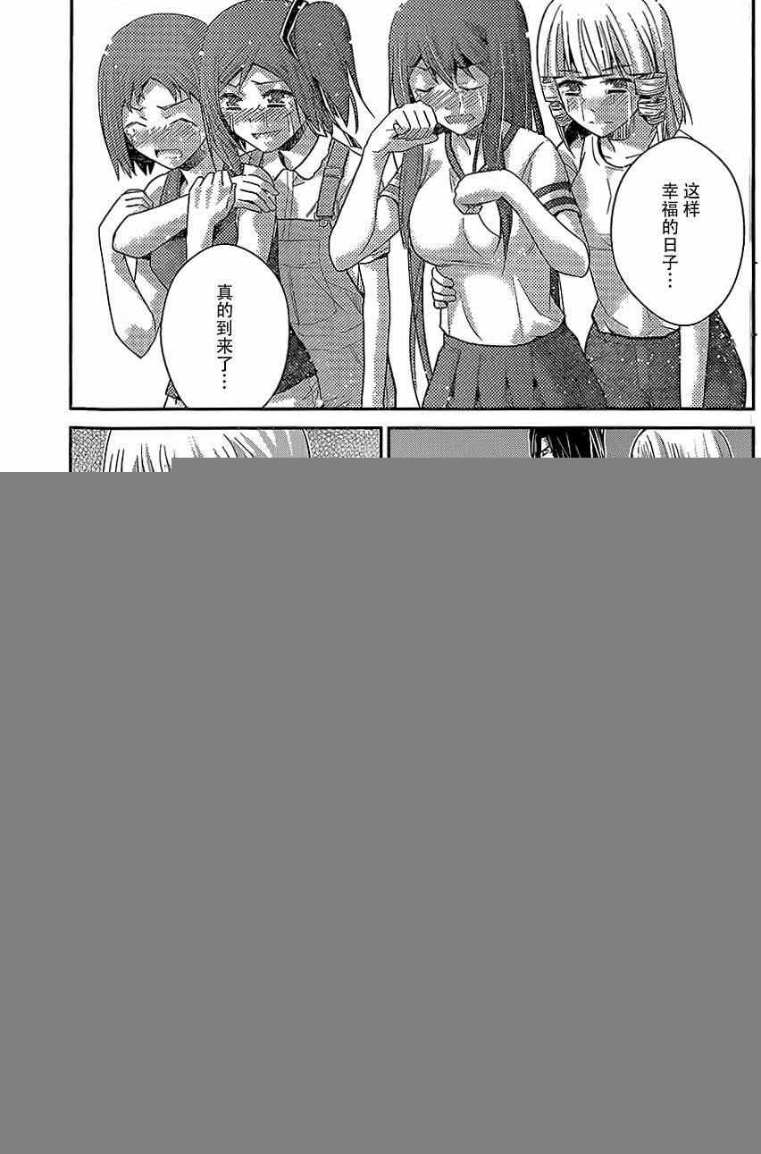 第149话 幸福之日