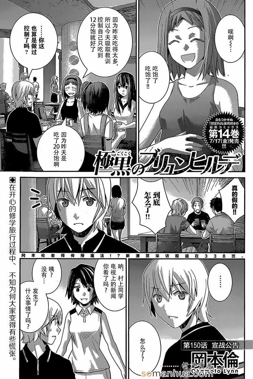 第150话 宣战公告