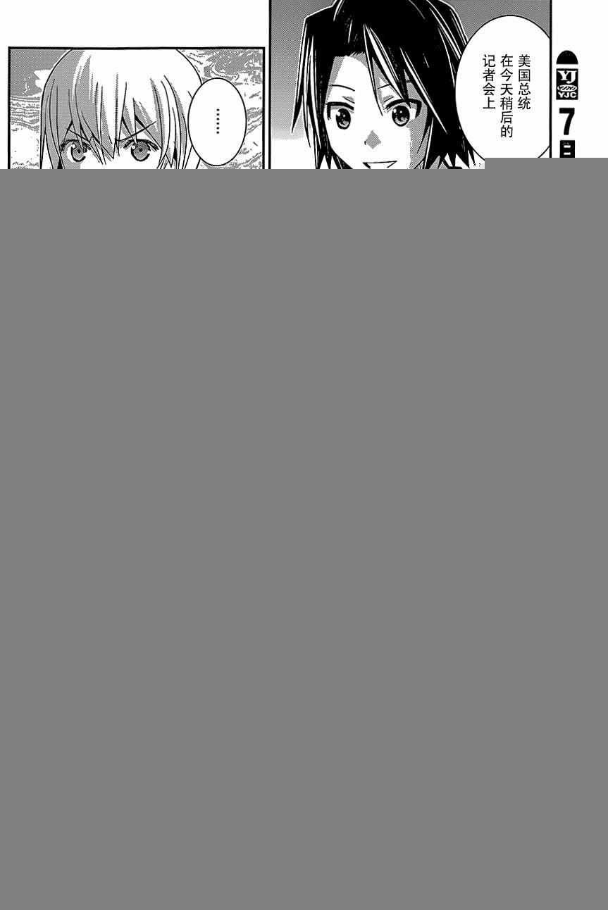 第150话 宣战公告