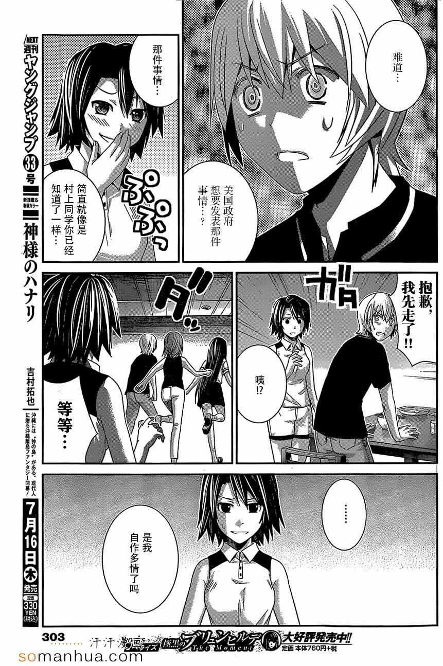 第150话 宣战公告