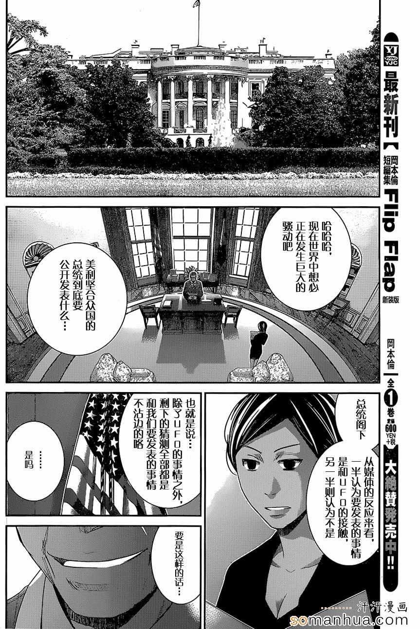 第150话 宣战公告