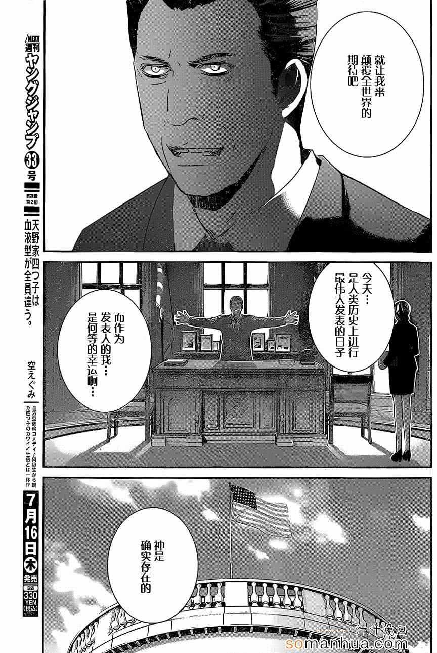 第150话 宣战公告